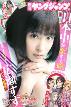 松井爱莉